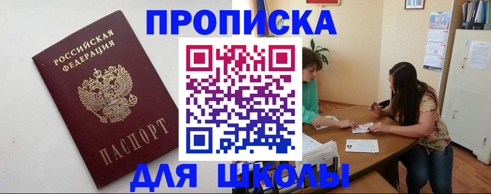 временная регистрация недорого в Люберцах