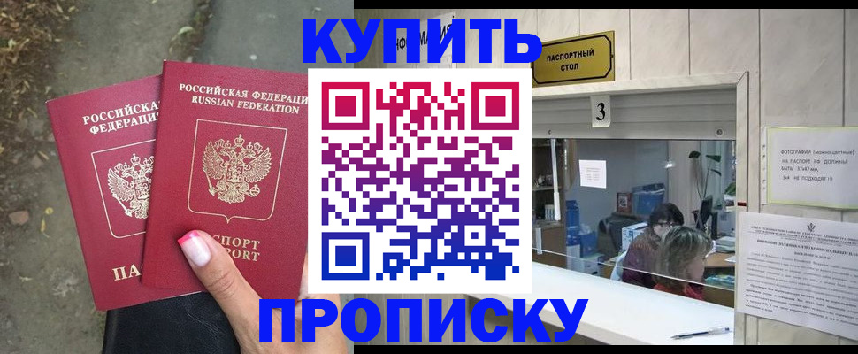 найти адрес прописки в Люберцах