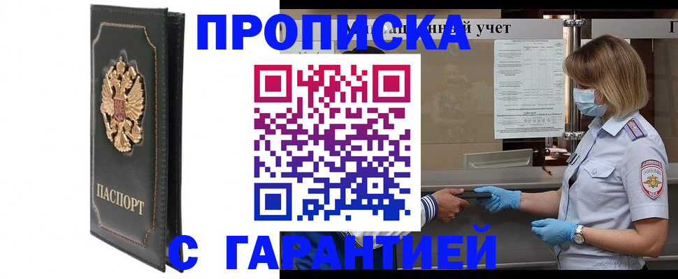временная регистрация адрес в Люберцах