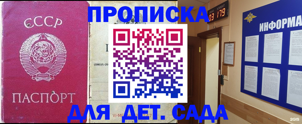 временная регистрация для всех в Люберцах