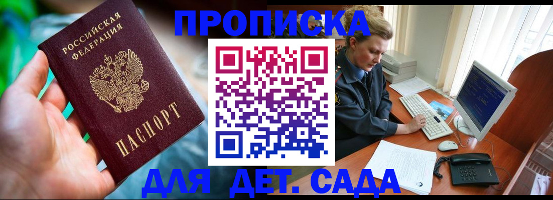 миграционный учет в Люберцах